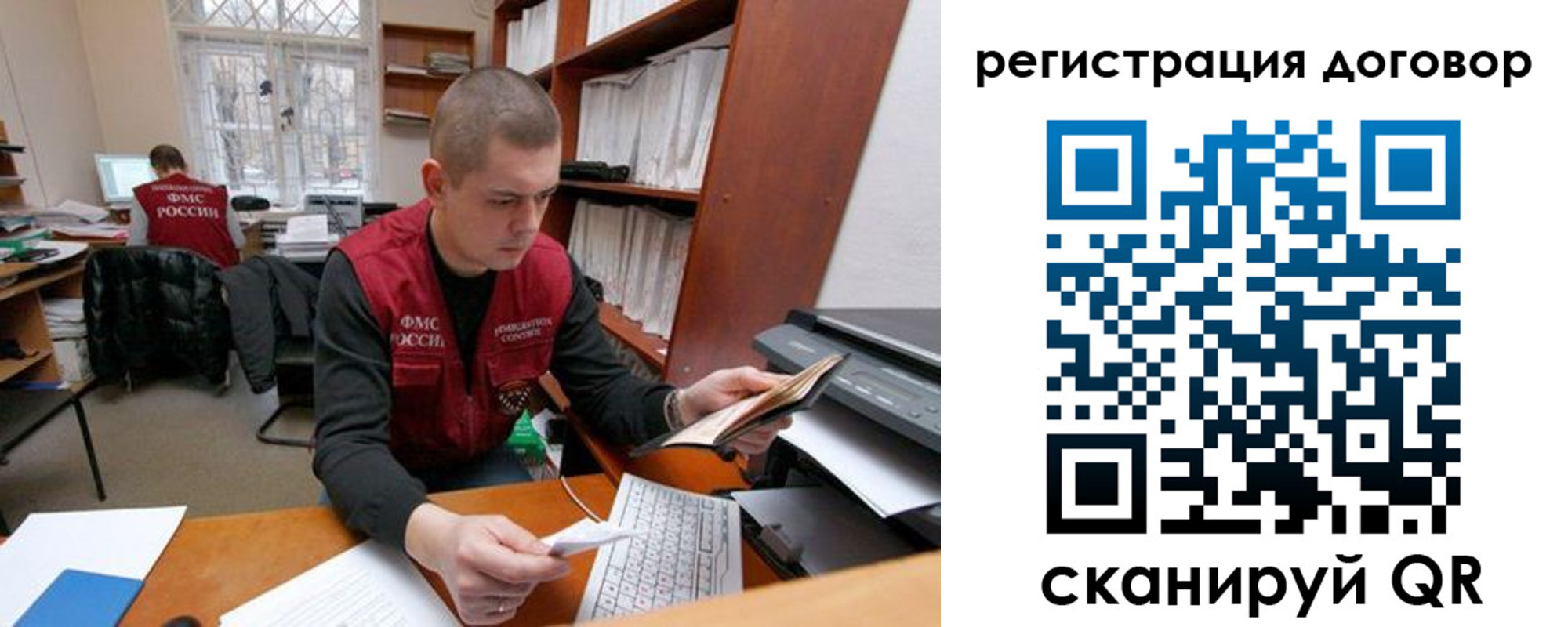 прописка штамп в Меленках