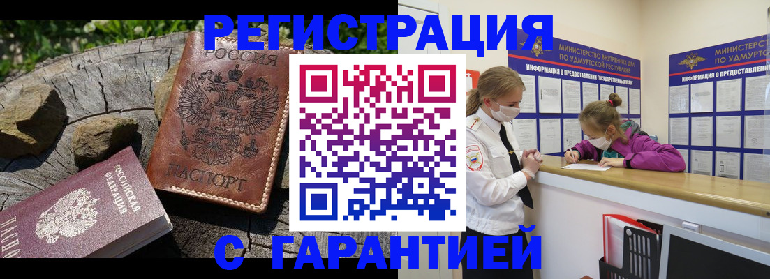 временная регистрация в квартире в Меленках