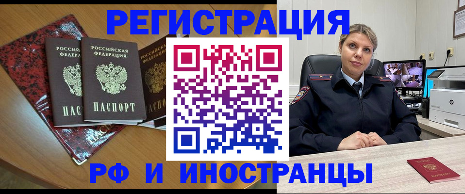 временная регистрация в квартире в Меленках