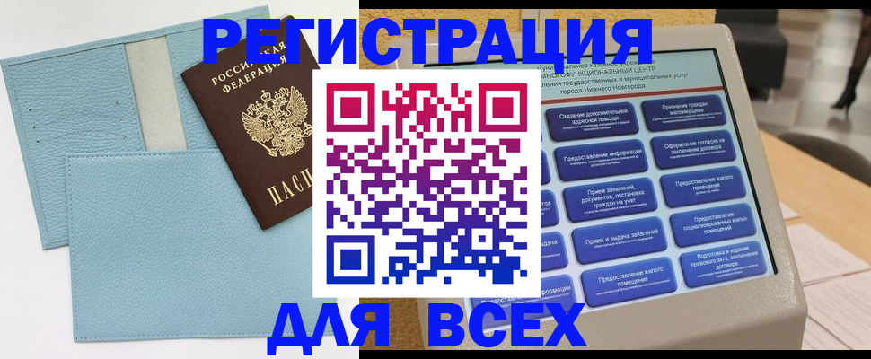 временная регистрация надежно в Меленках