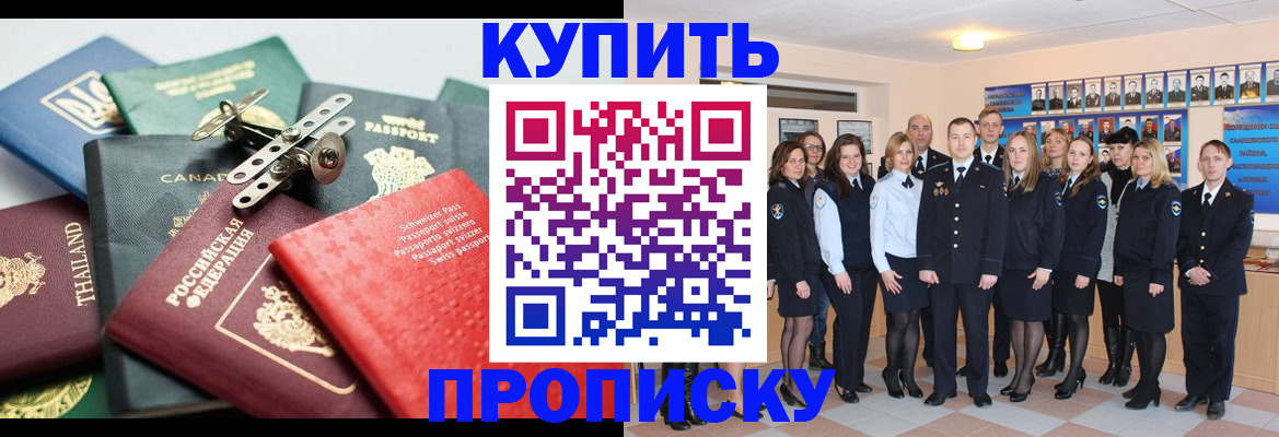 миграционный учет в Меленках