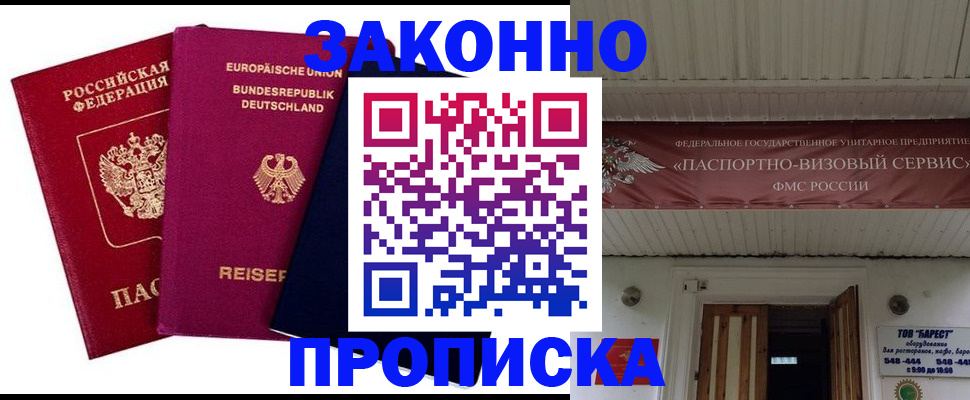 регистрация в Меленках